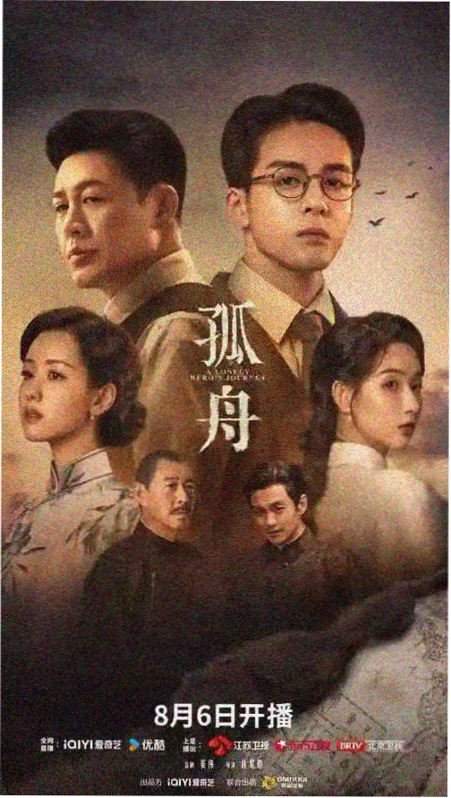雾港迷踪 悬疑刑侦剧海报